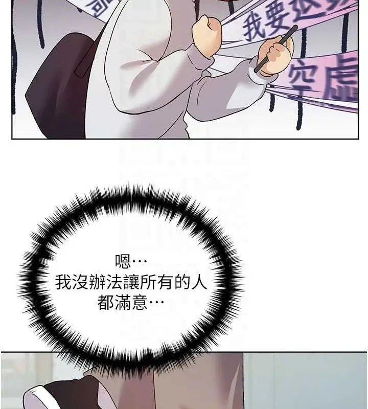 漫画《野蛮插画家》最终话第94张图