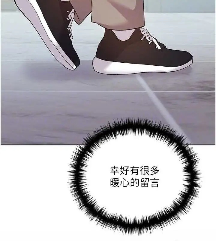 漫画《野蛮插画家》最终话第95张图