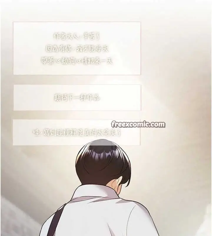 漫画《野蛮插画家》最终话第96张图