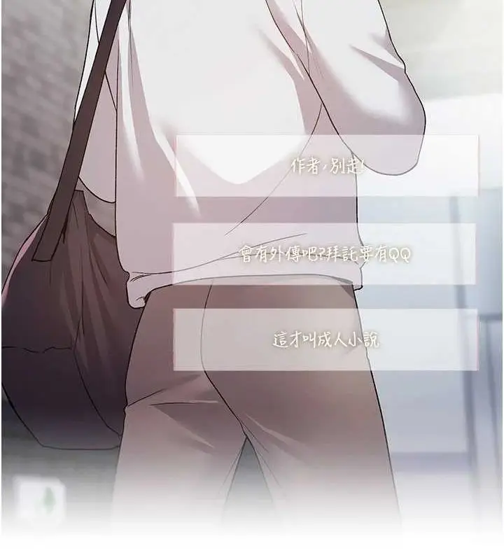 漫画《野蛮插画家》最终话第97张图