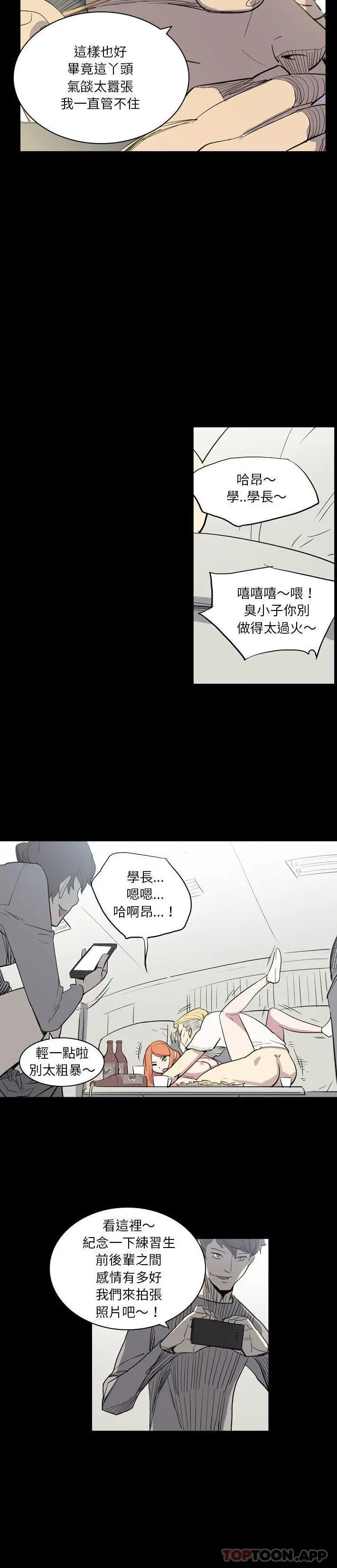 漫画《解忧咖啡》第10话第11张图