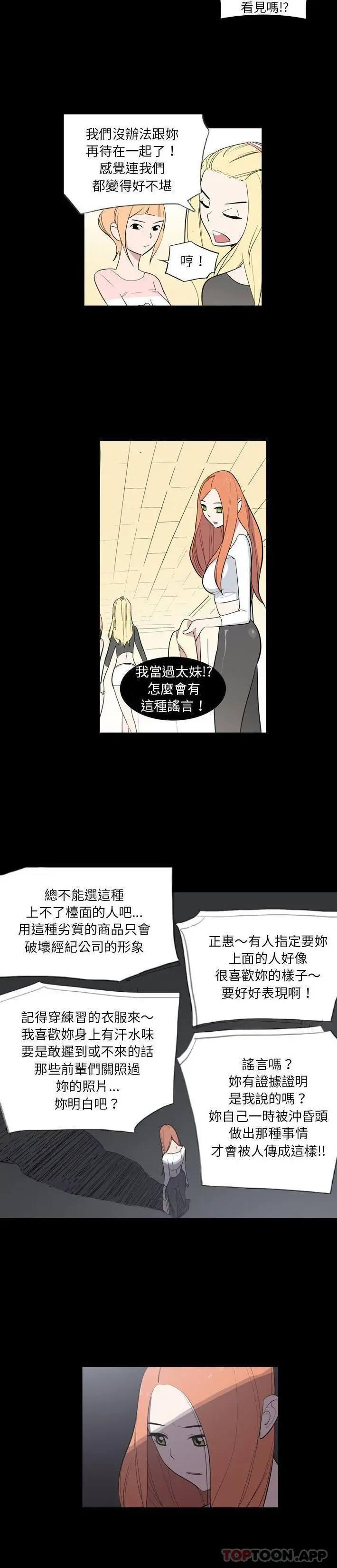 漫画《解忧咖啡》第10话第13张图