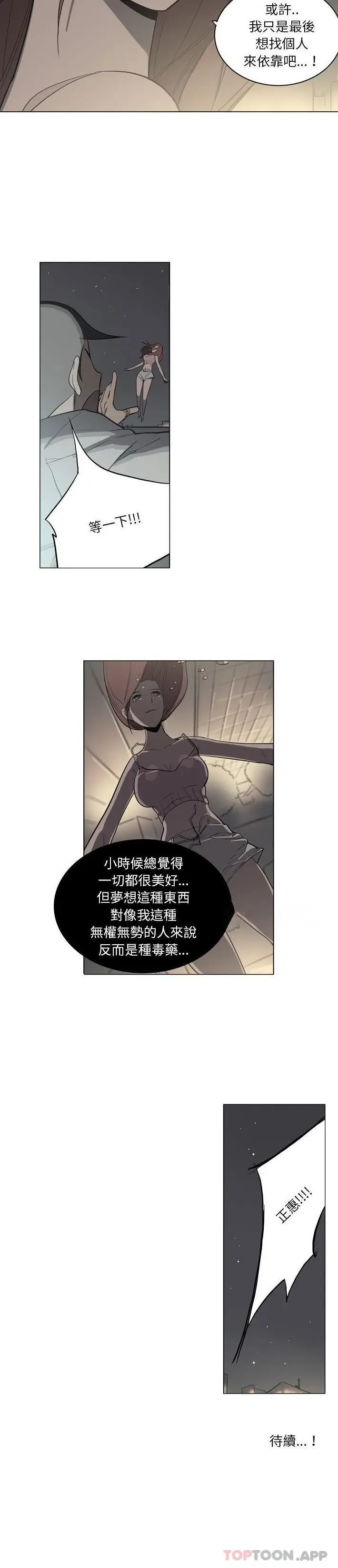 漫画《解忧咖啡》第10话第16张图