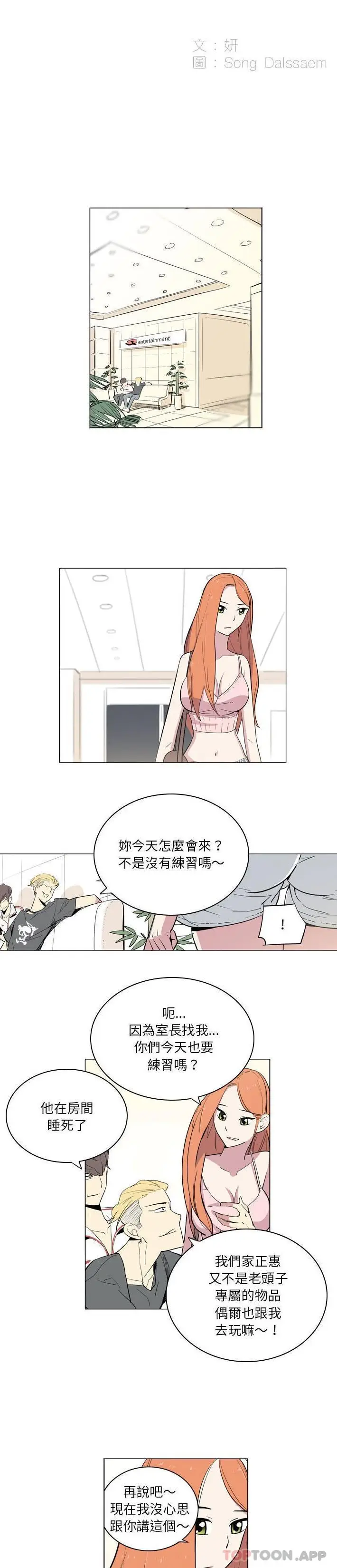 漫画《解忧咖啡》第10话第2张图