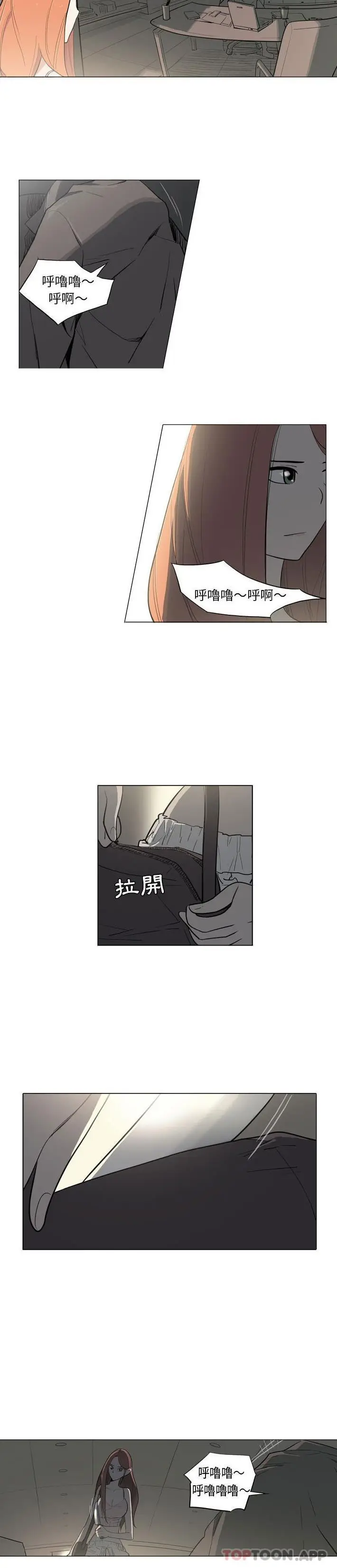 漫画《解忧咖啡》第10话第4张图