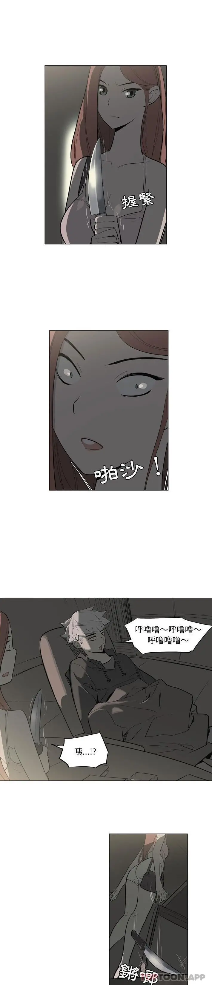 漫画《解忧咖啡》第10话第5张图