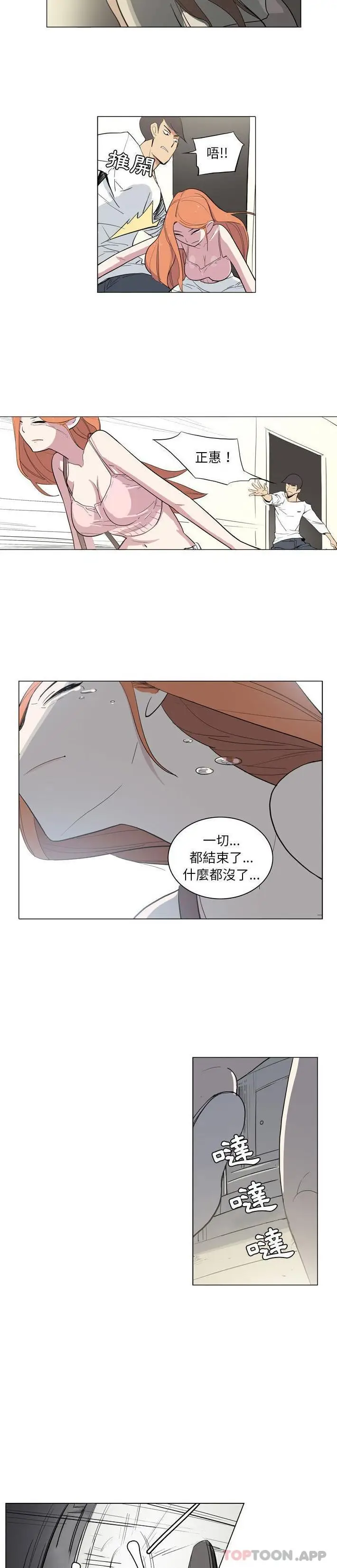 漫画《解忧咖啡》第10话第7张图