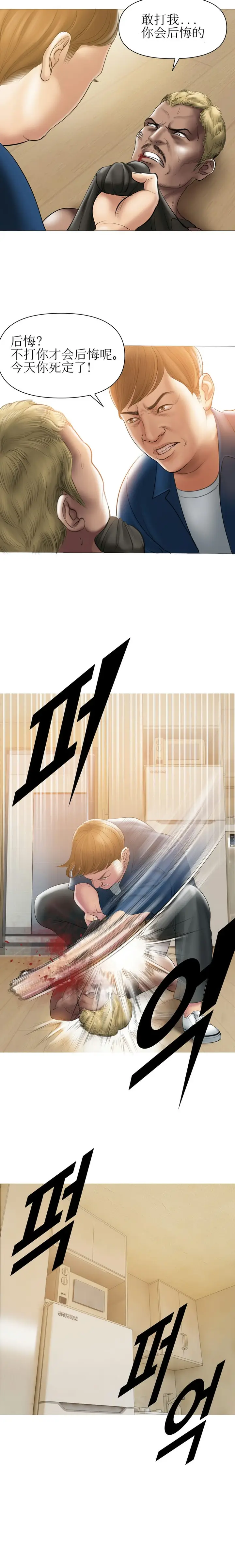 漫画《催眠烟》第2话第10张图