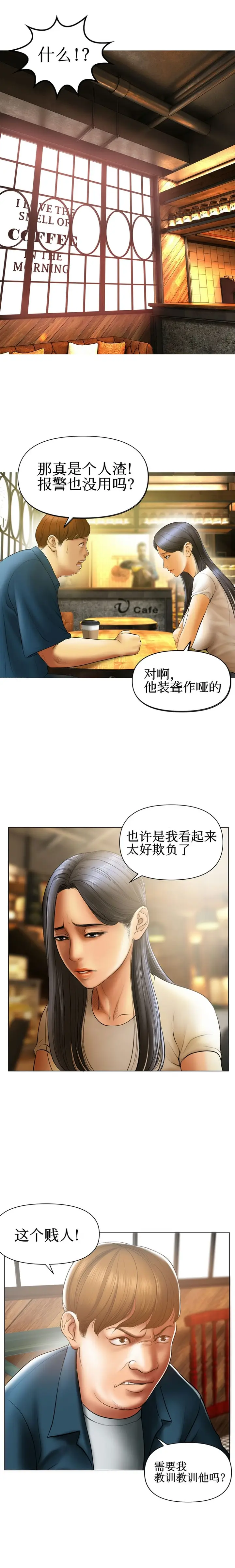 漫画《催眠烟》第2话第2张图
