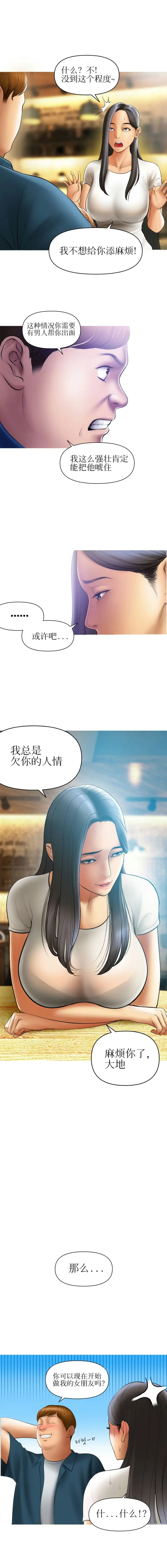 漫画《催眠烟》第2话第3张图
