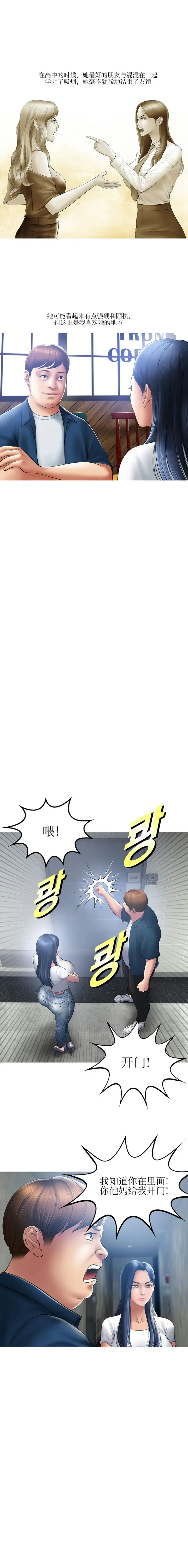 漫画《催眠烟》第2话第5张图