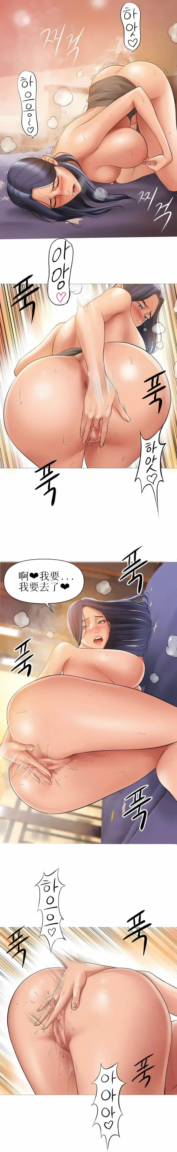漫画《催眠烟》第4话第12张图