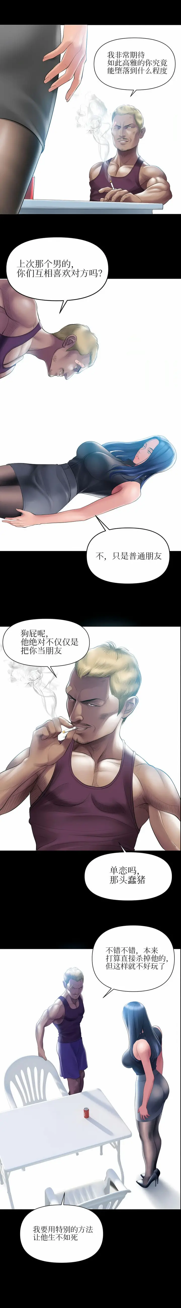 漫画《催眠烟》第4话第2张图