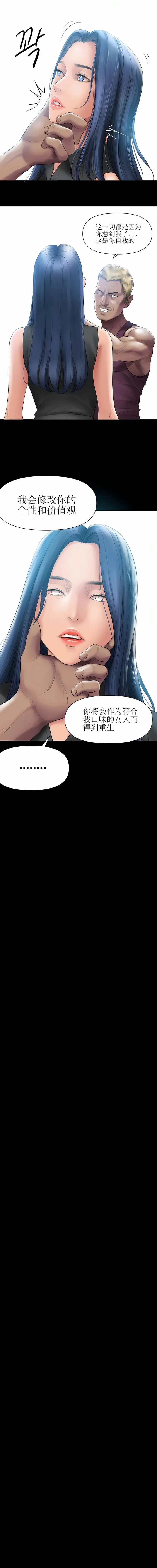 漫画《催眠烟》第4话第3张图