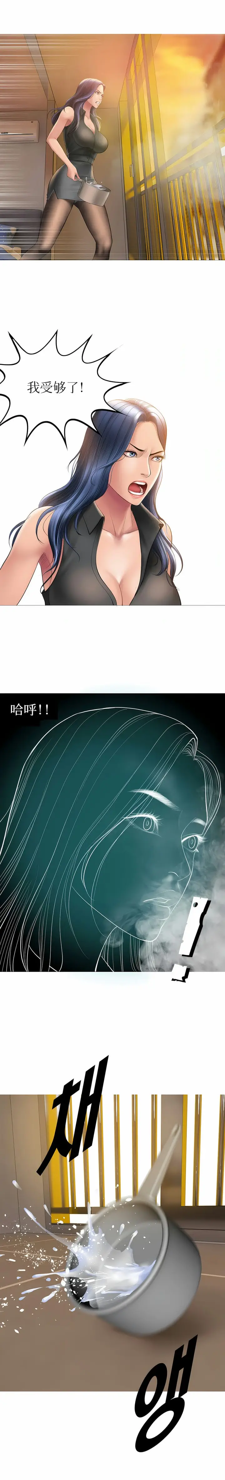 漫画《催眠烟》第4话第6张图