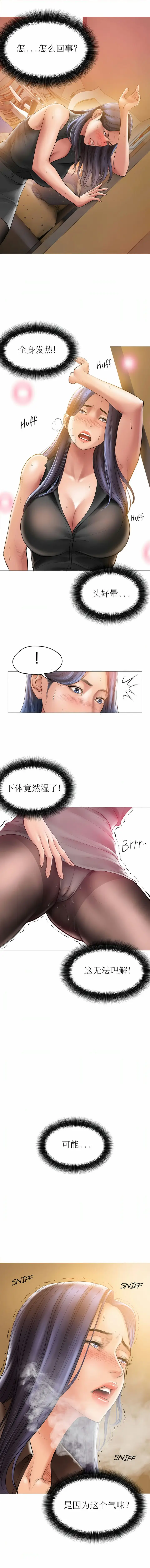 漫画《催眠烟》第4话第7张图