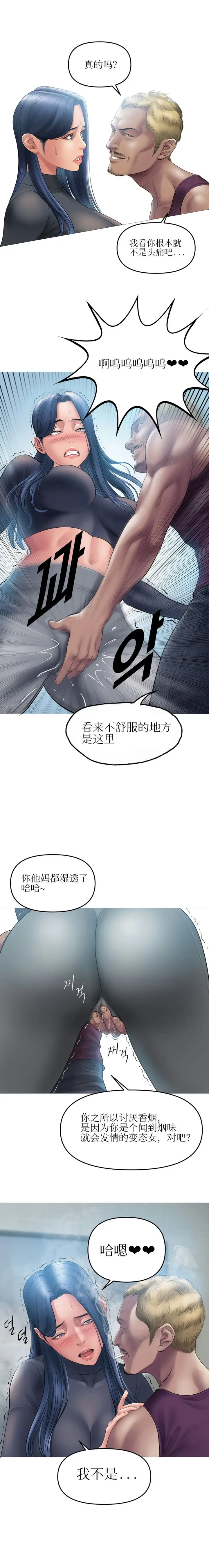 漫画《催眠烟》第5话第12张图