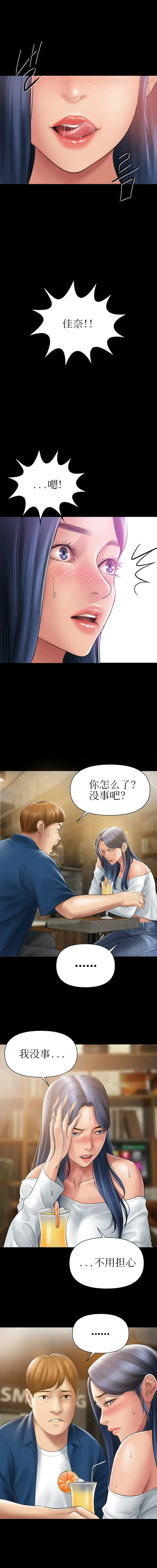 漫画《催眠烟》第5话第6张图