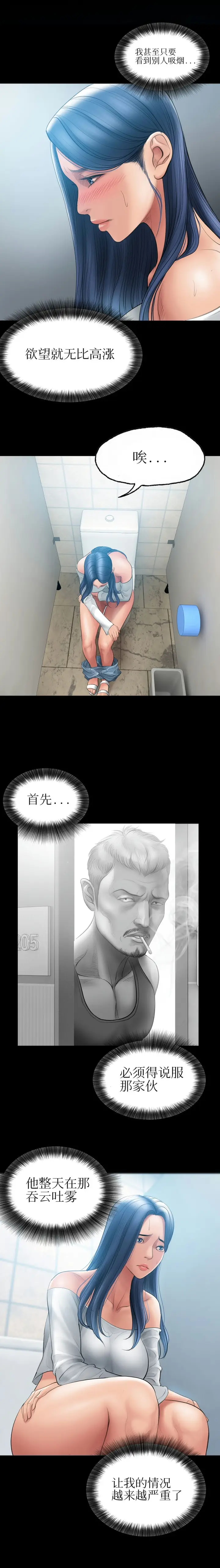 漫画《催眠烟》第5话第8张图