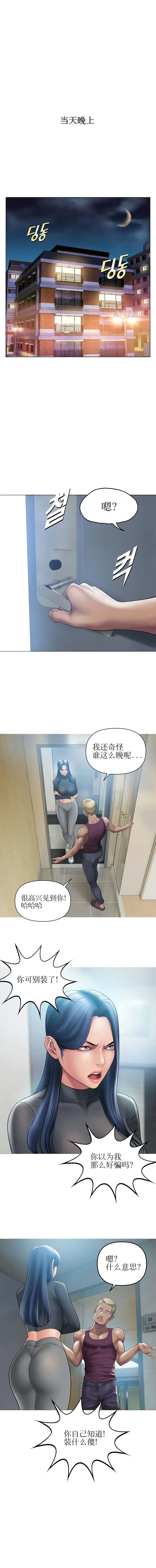 漫画《催眠烟》第5话第9张图