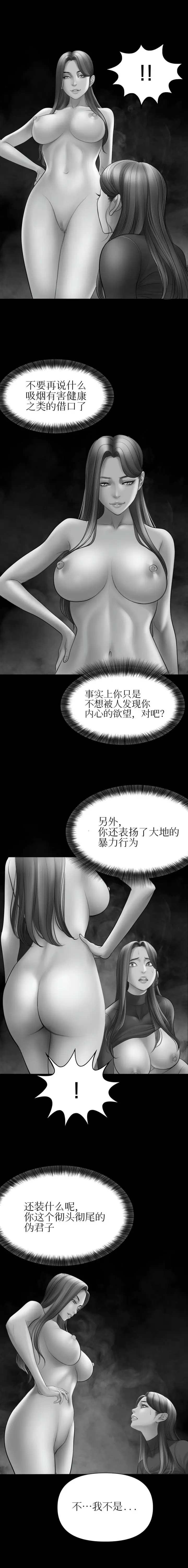 漫画《催眠烟》第6话第10张图