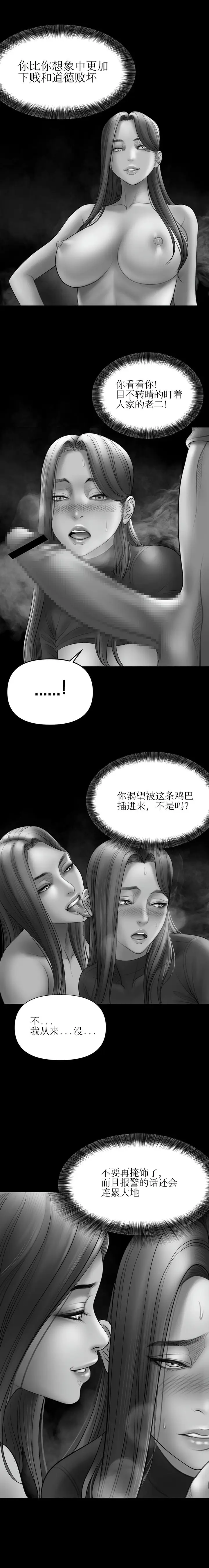 漫画《催眠烟》第6话第11张图