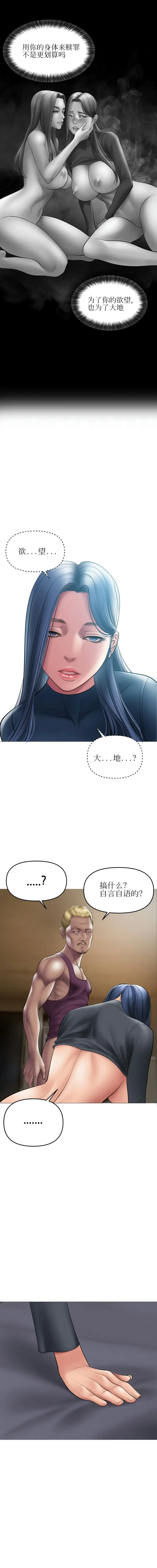 漫画《催眠烟》第6话第12张图
