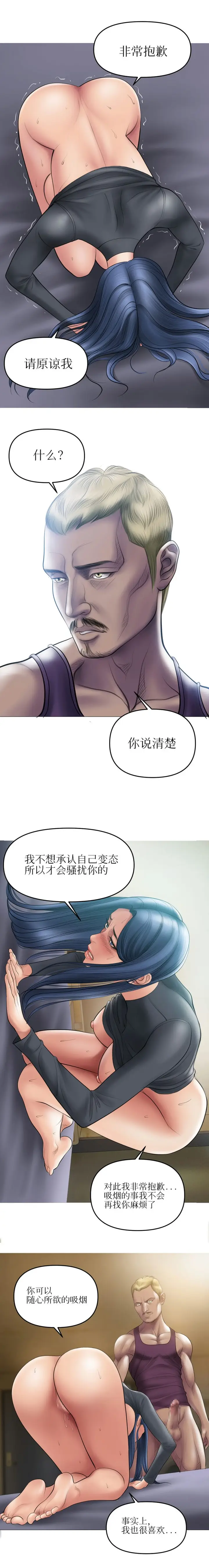 漫画《催眠烟》第6话第13张图