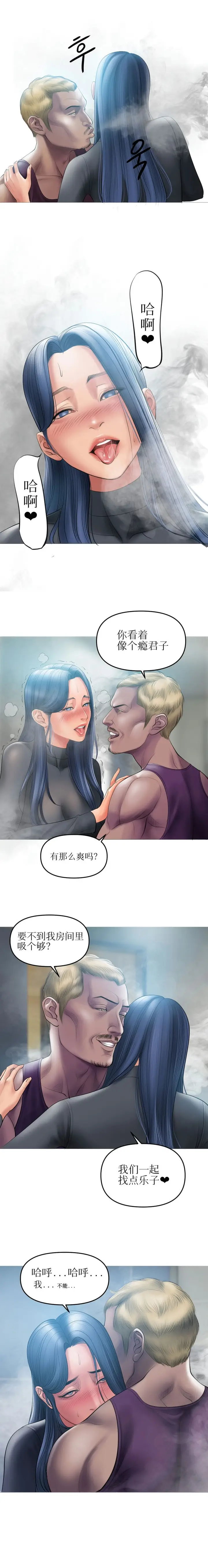 漫画《催眠烟》第6话第3张图
