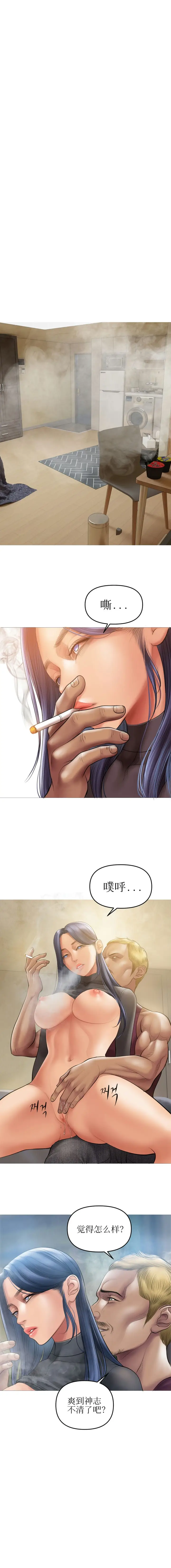 漫画《催眠烟》第6话第4张图