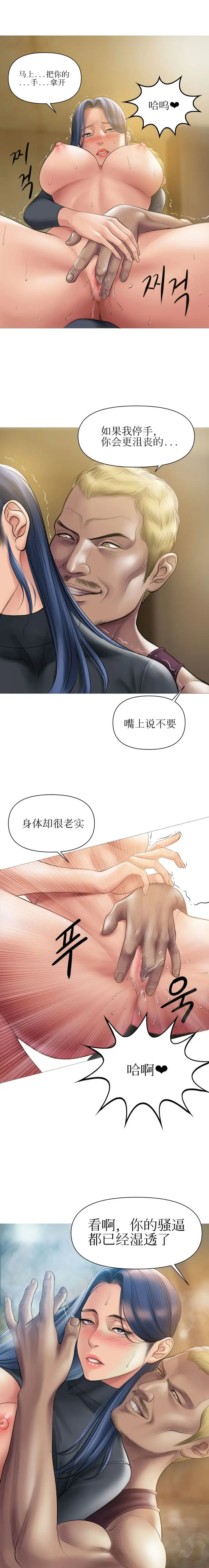 漫画《催眠烟》第6话第6张图