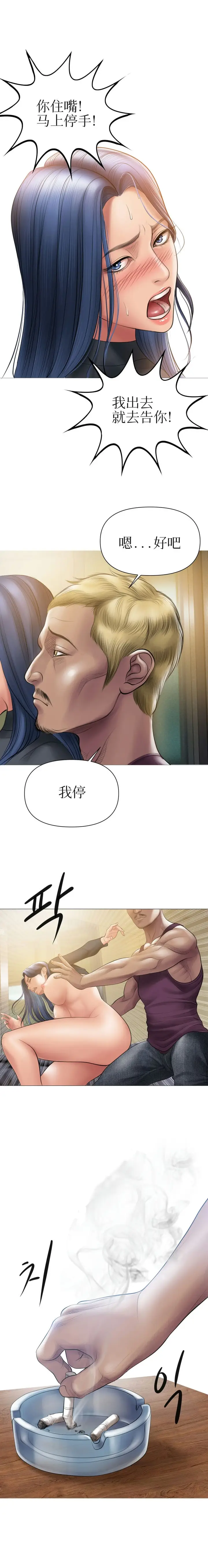 漫画《催眠烟》第6话第7张图