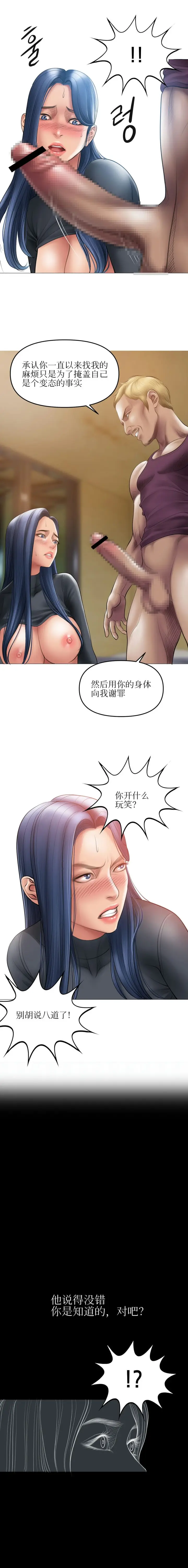 漫画《催眠烟》第6话第9张图