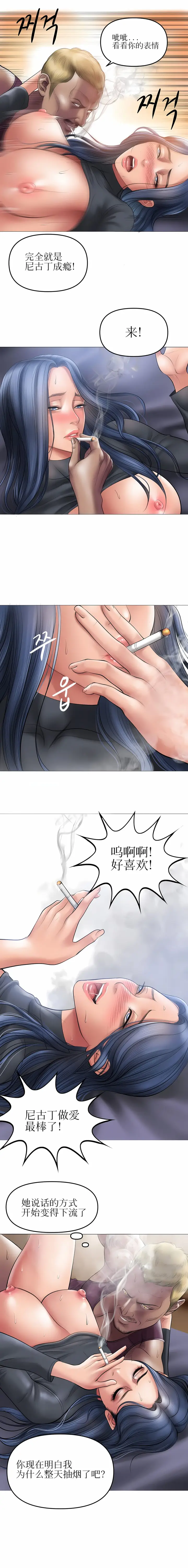 漫画《催眠烟》第7话第11张图