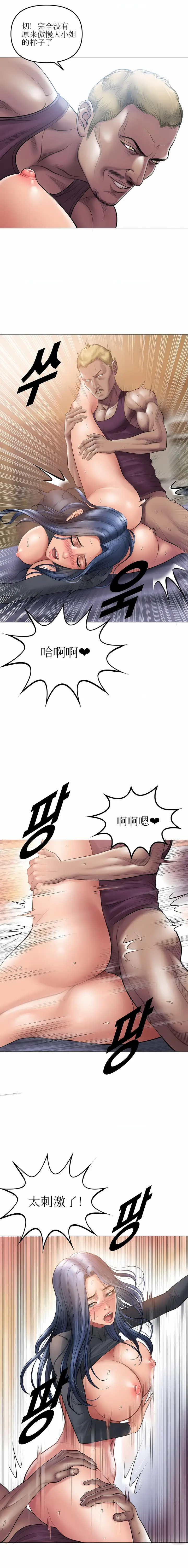 漫画《催眠烟》第7话第13张图