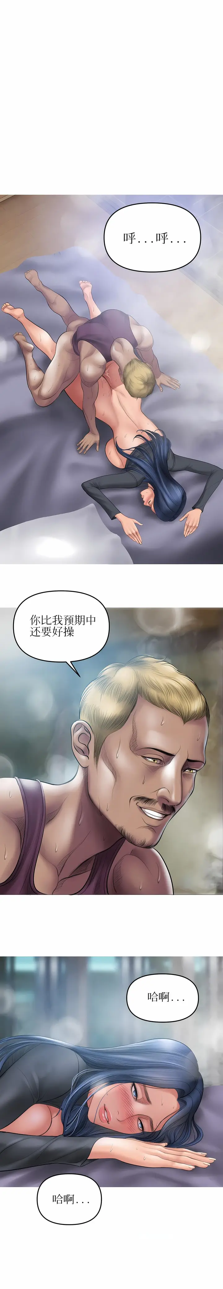 漫画《催眠烟》第7话第15张图