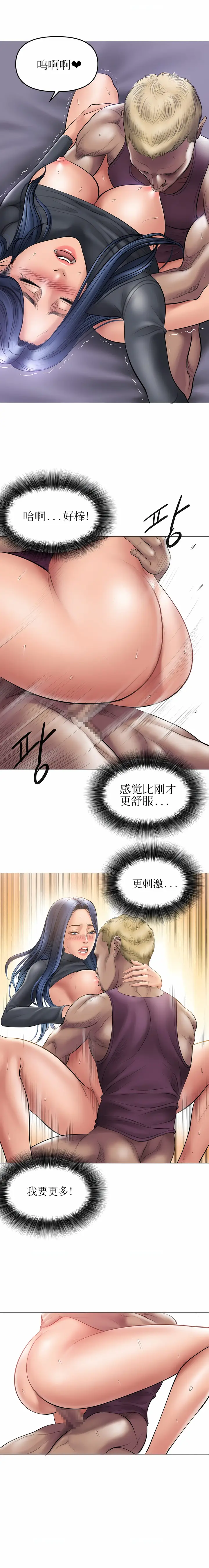 漫画《催眠烟》第7话第6张图