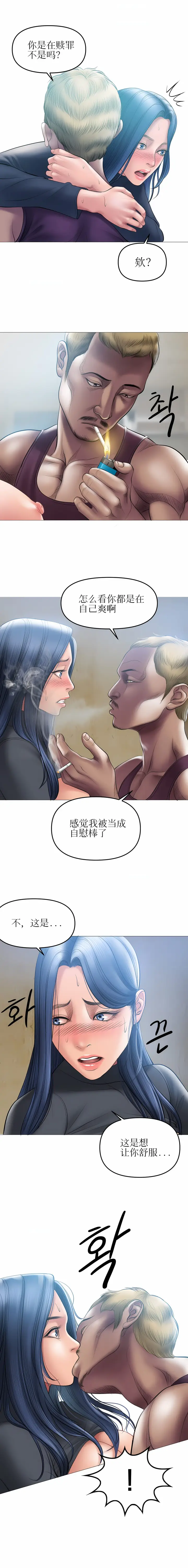 漫画《催眠烟》第7话第8张图