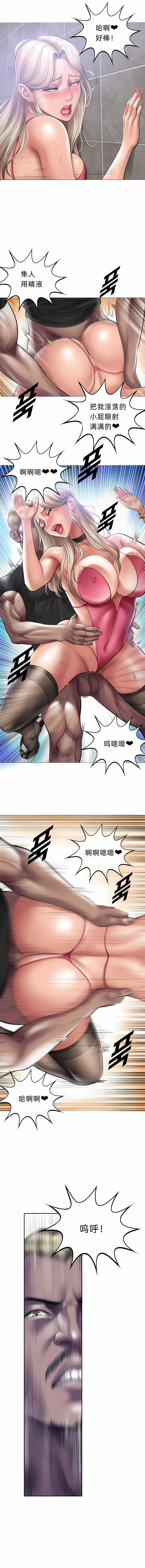 漫画《催眠烟》第9话第10张图