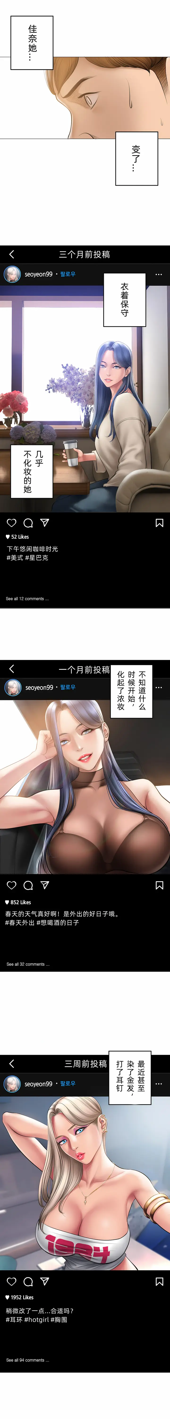 漫画《催眠烟》第9话第14张图
