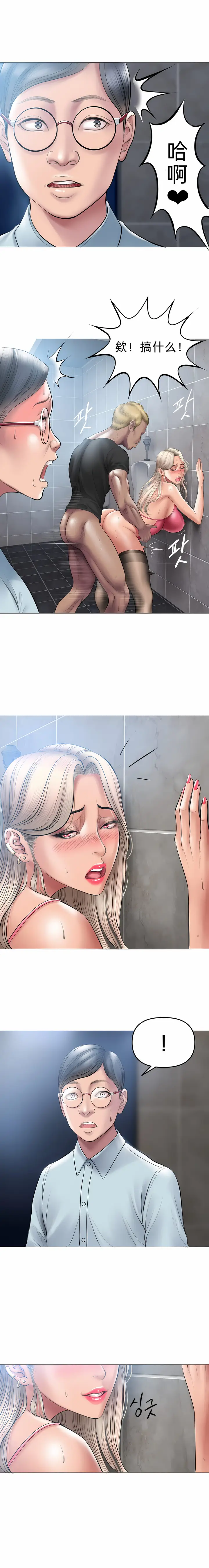 漫画《催眠烟》第9话第6张图