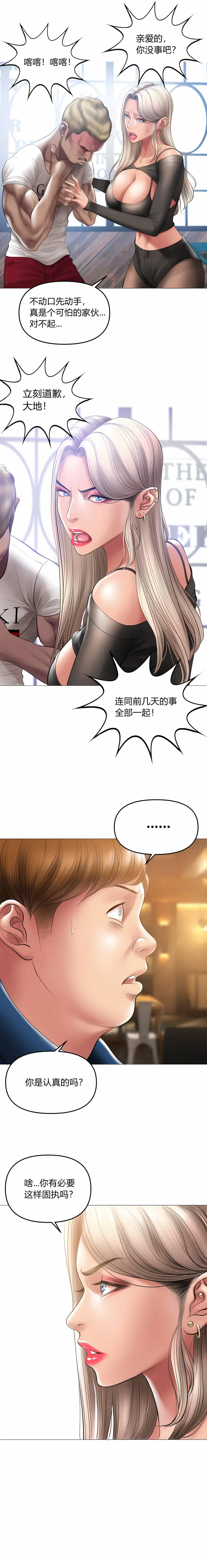 漫画《催眠烟》第10话第10张图
