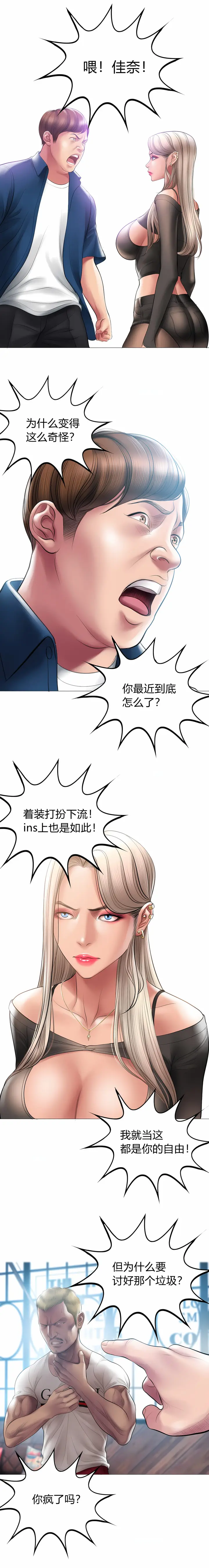 漫画《催眠烟》第10话第11张图