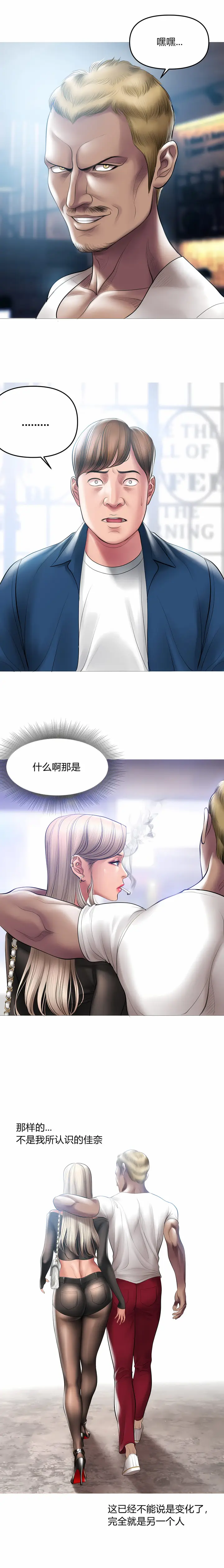 漫画《催眠烟》第10话第13张图