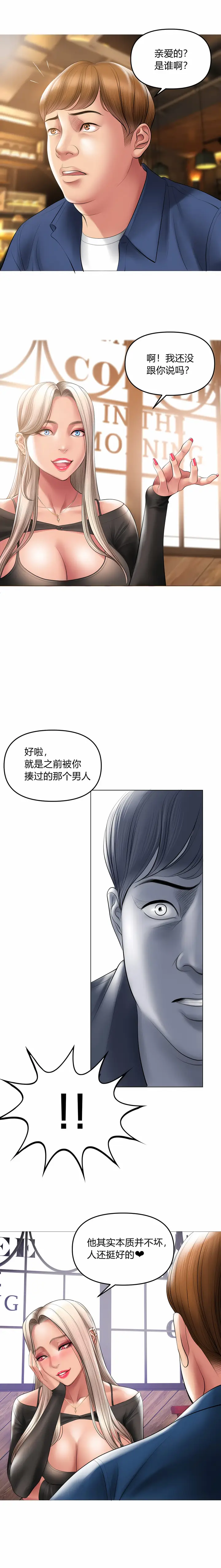 漫画《催眠烟》第10话第4张图