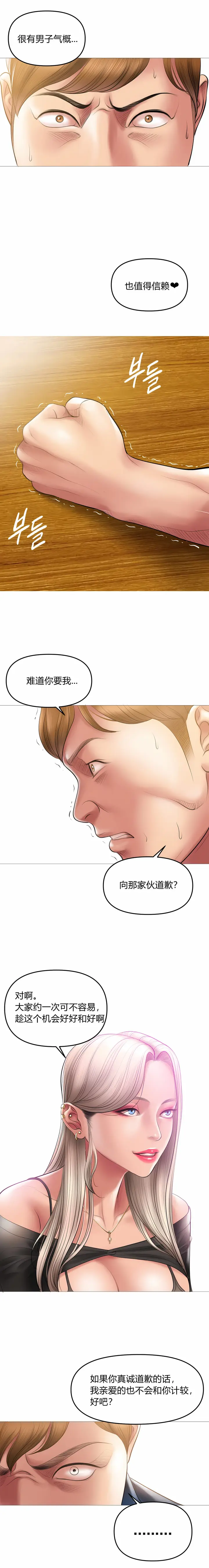 漫画《催眠烟》第10话第5张图