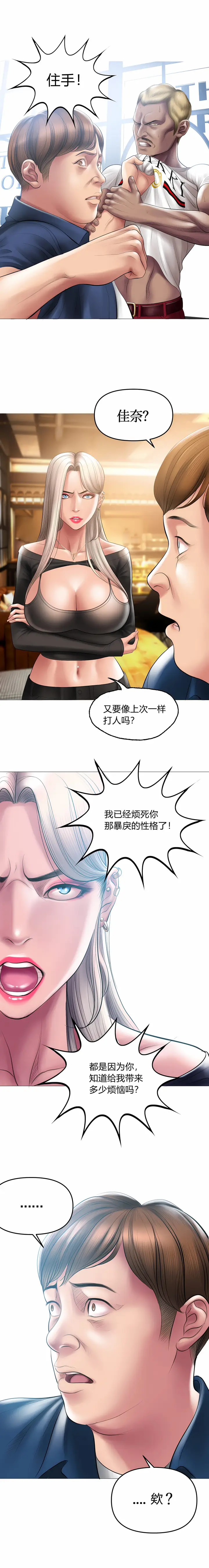 漫画《催眠烟》第10话第9张图