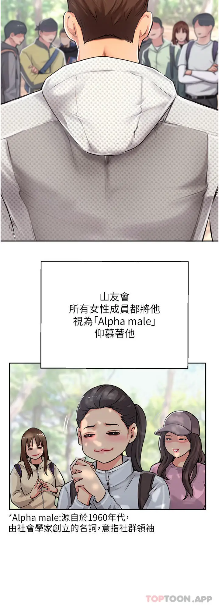 漫画《攻顶传教士》第1话第16张图