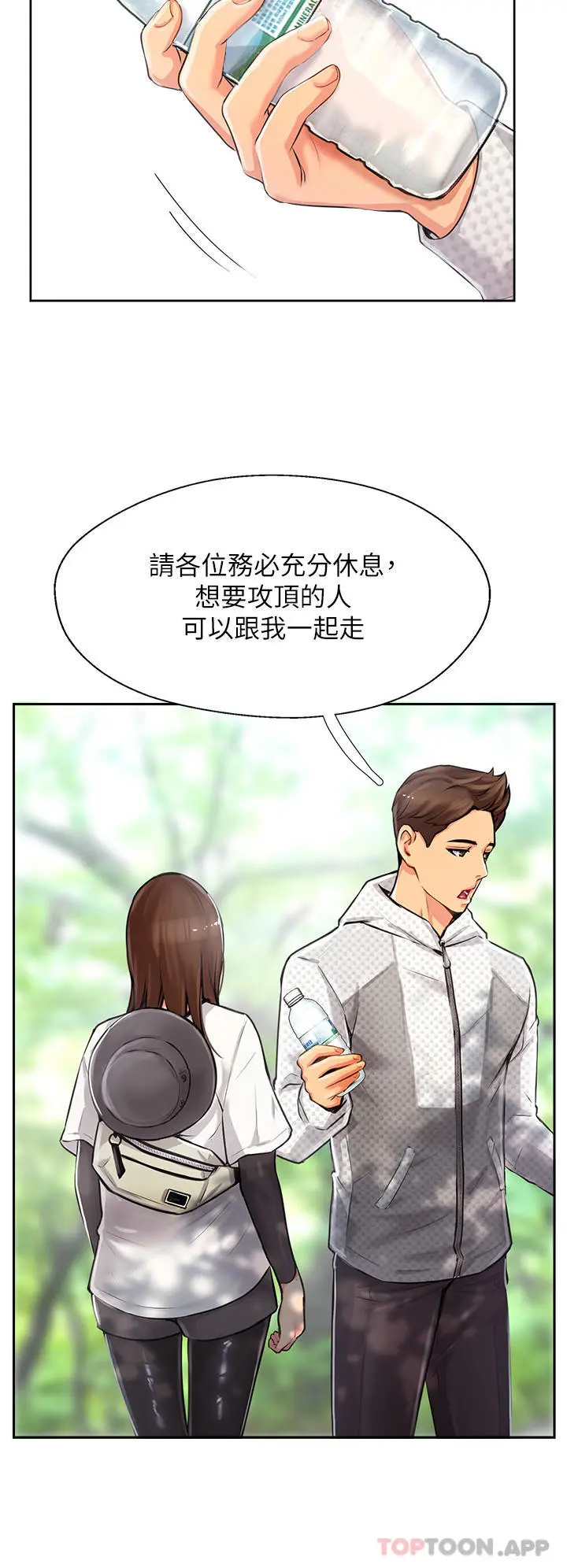 漫画《攻顶传教士》第1话第20张图