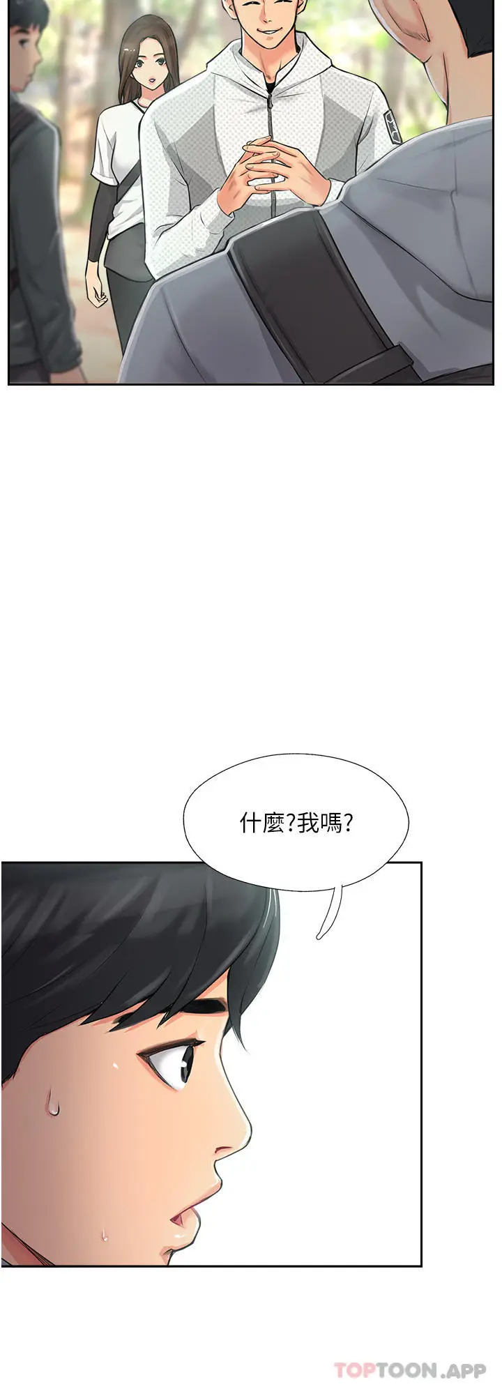 漫画《攻顶传教士》第1话第22张图